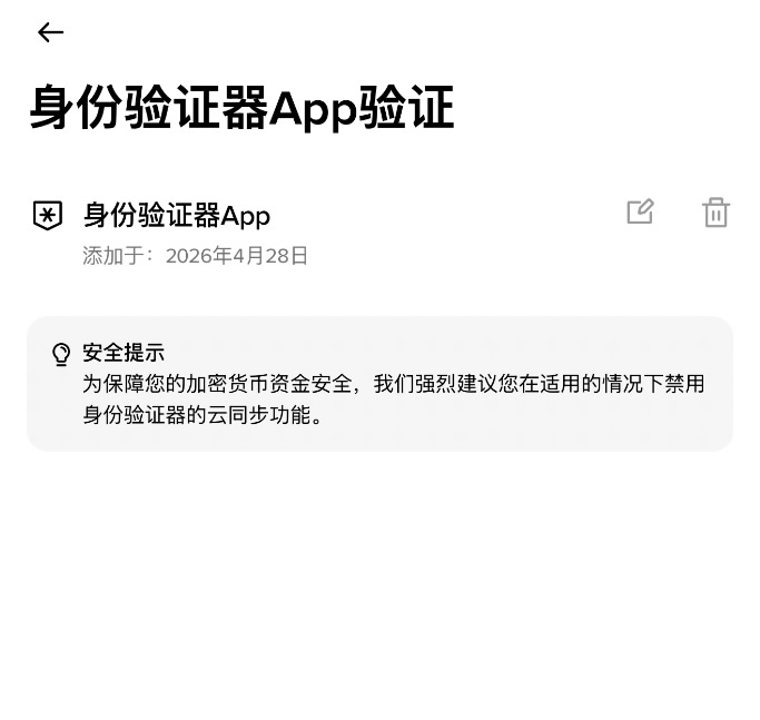 2026币安新手实战指南：从注册开户到买卖美股、比特币全流程解析