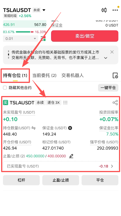 币安股票永续合约教学