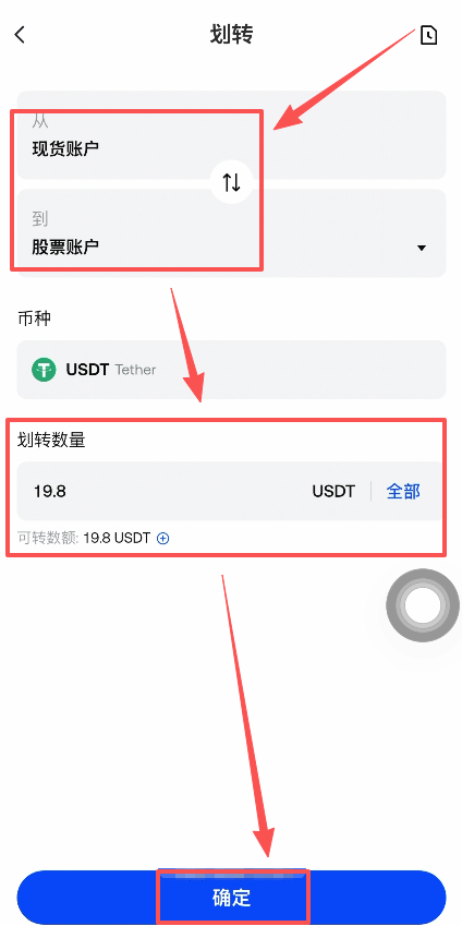怎么划转资金到股票账户？