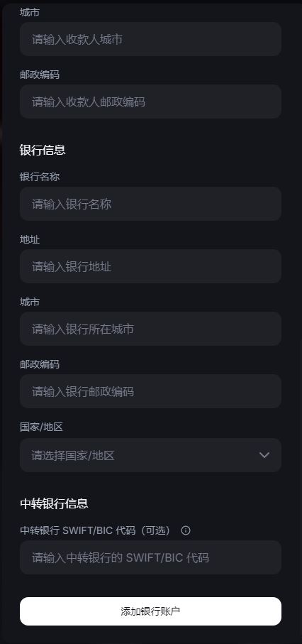 如何从Backpack 出金到台湾银行帐户?_图4