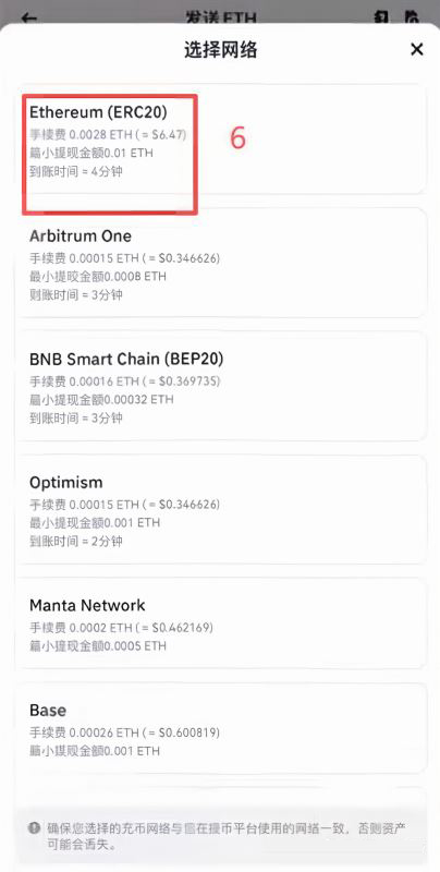 去币安发起提币操作_图4