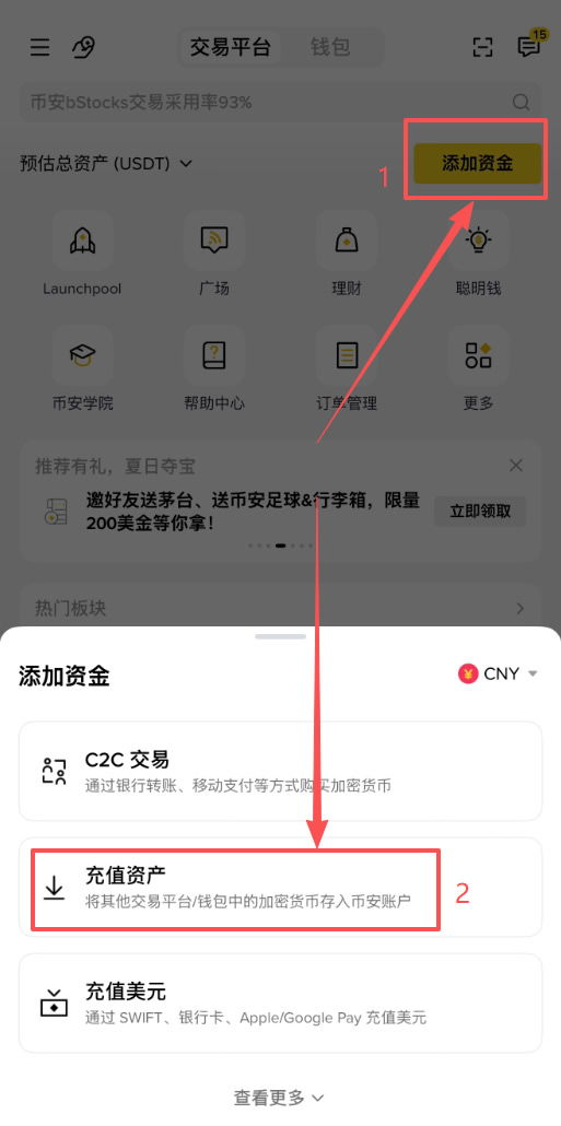 欧e怎么把U转到B安？OKX链上转币到Binance操作步骤教程