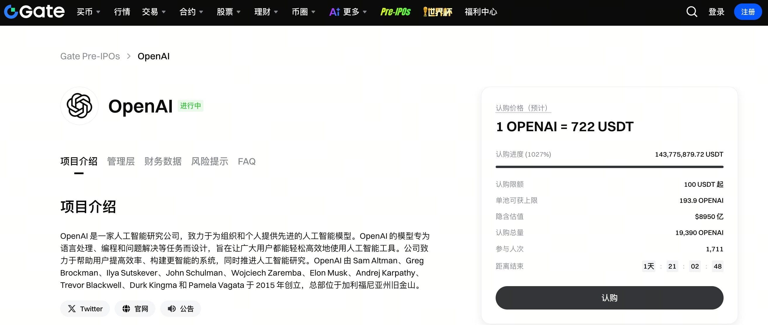 Gate交易所打造全球股票投资平台