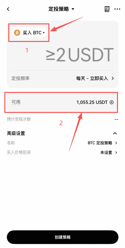 用欧易怎么设置比特币定投？一步一步教你