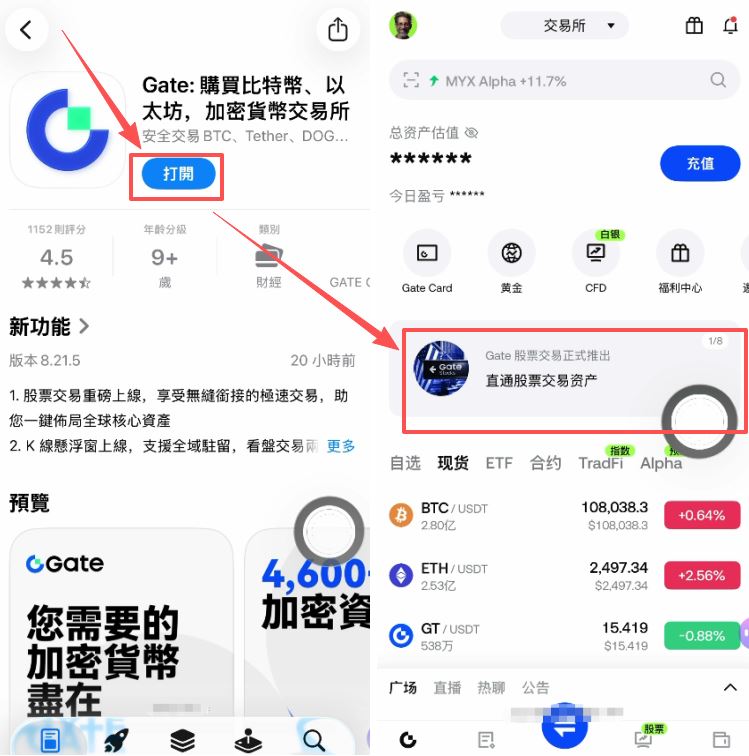 TradFi入口在哪里找？