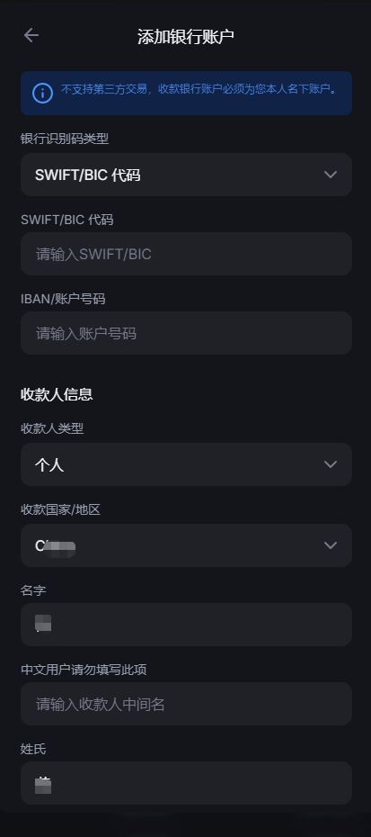 如何从Backpack 出金到台湾银行帐户?_图3