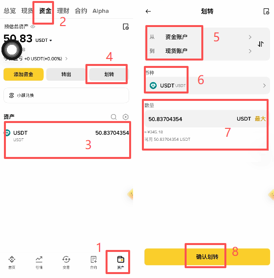 2026币安新手实战指南：从注册开户到买卖美股、比特币全流程解析