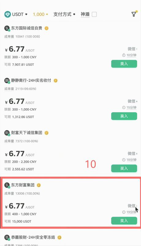 怎么给Bybit充值？用币安买币再提币_图5