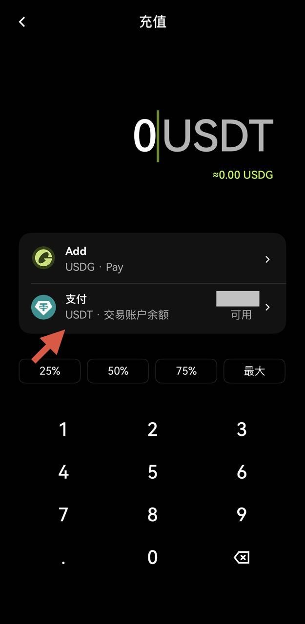 第二步：申请虚拟卡_图4