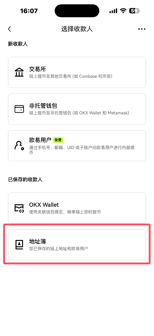 提币白名单_图4