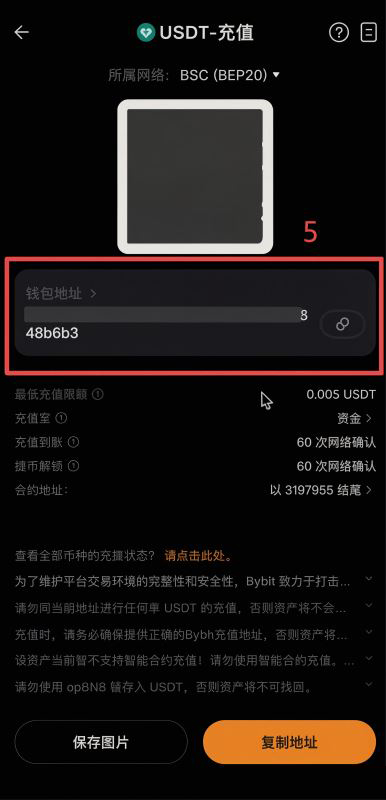 币安提币到Bybit，选BSC网络手续费不到一毛钱_图4
