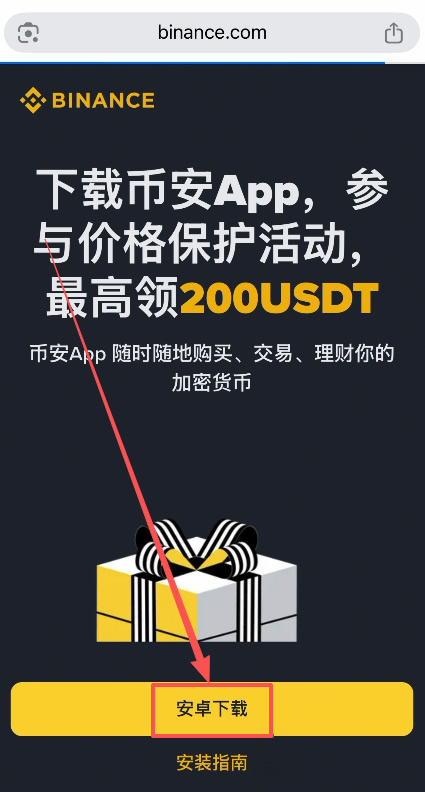 如何下载安币交易所官方app最新版，2026保姆级安装教程