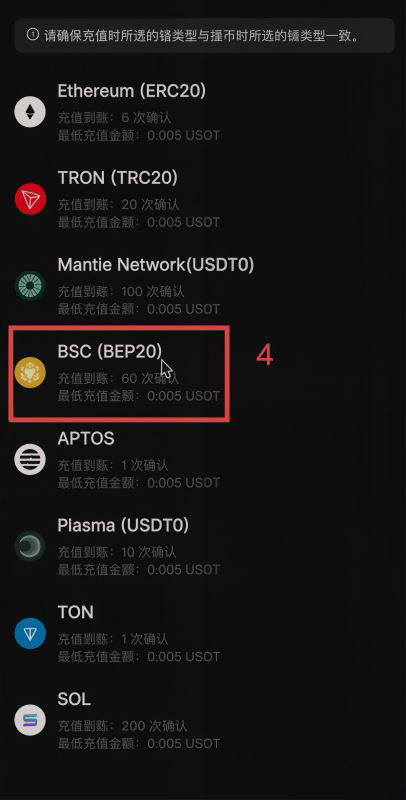 币安提币到Bybit，选BSC网络手续费不到一毛钱_图3