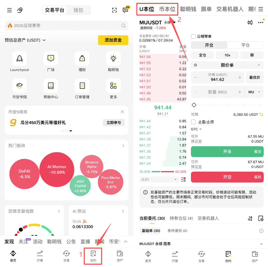 币安合约怎么开单？U本位逐仓开多开空完整操作教程