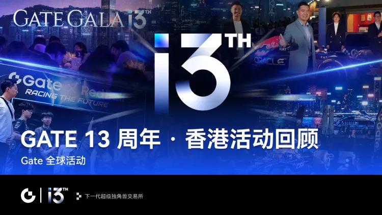 2026年Gate.io港股交易指南：USDT低成本入市全解析