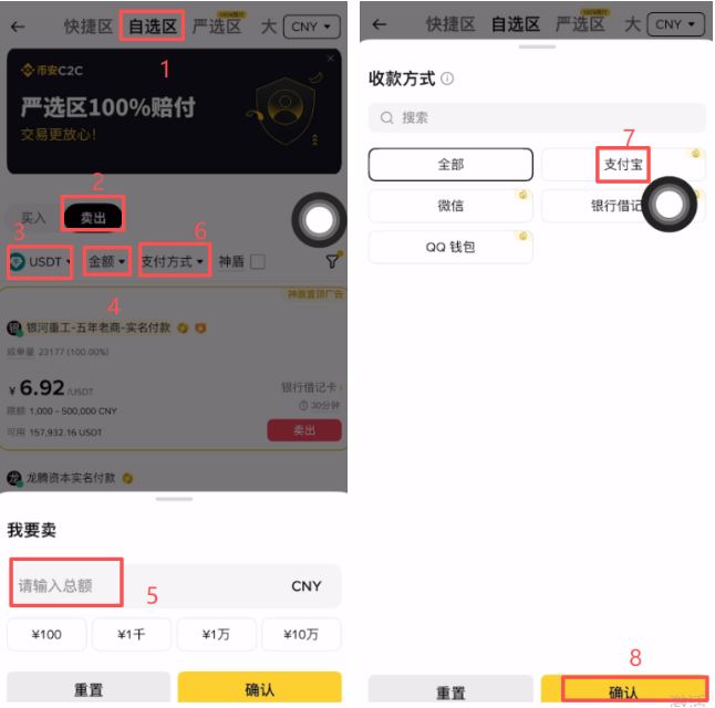 币安比特币兑换现金的详细教学_图5