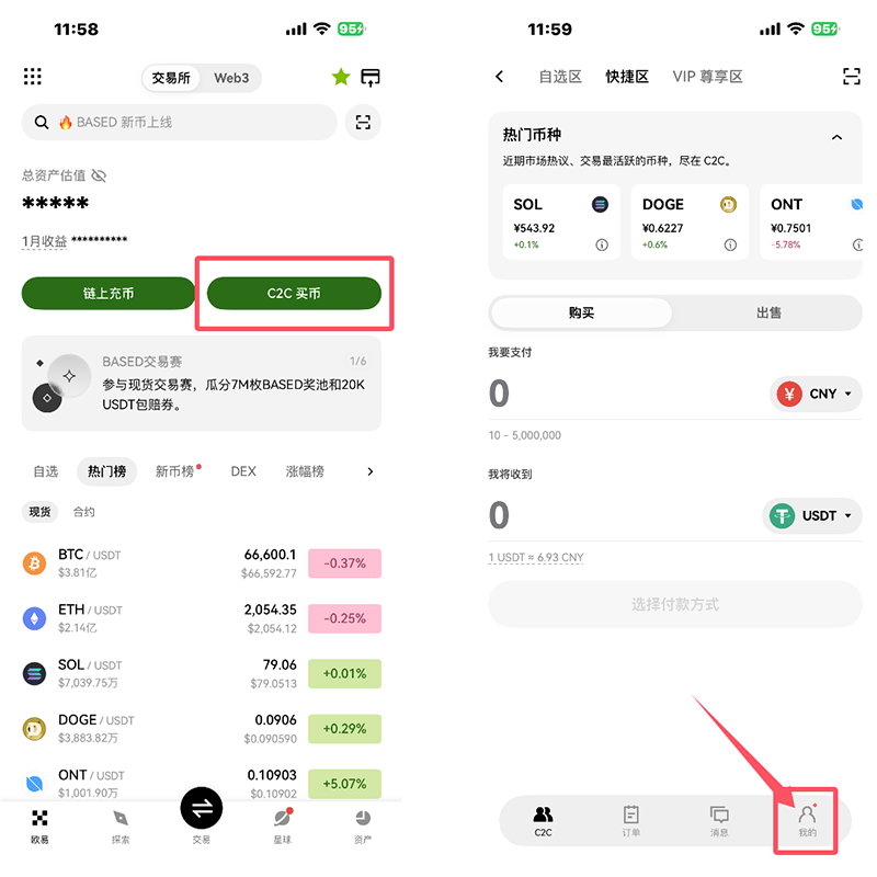 第四步:绑定收付款方式