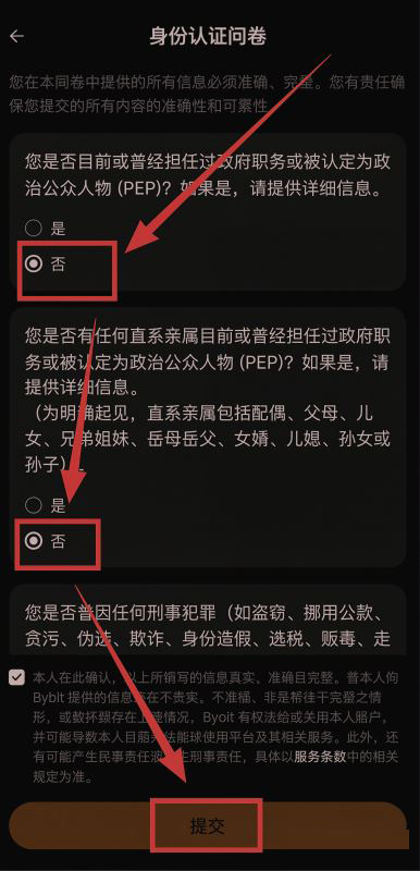 KYC身份认证怎么做？_图7