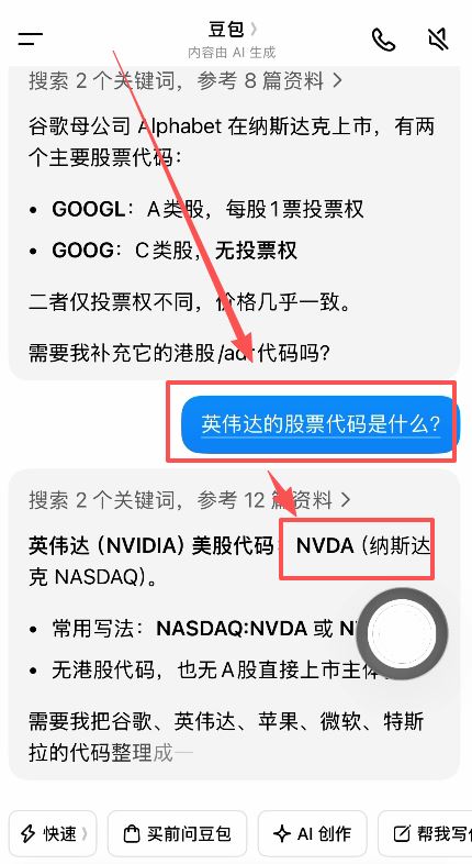 永续合约怎么交易股票？_图2