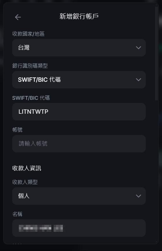 Backpack交易所美元出金教学