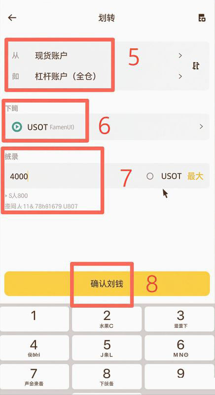 怎么用杠杆账户借BNB？_图4