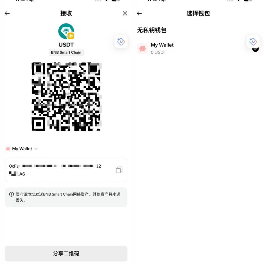 USDT收款码怎么弄？_图5