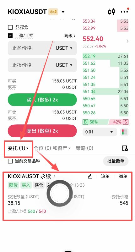 做多还是做空？点哪个按钮？_图2
