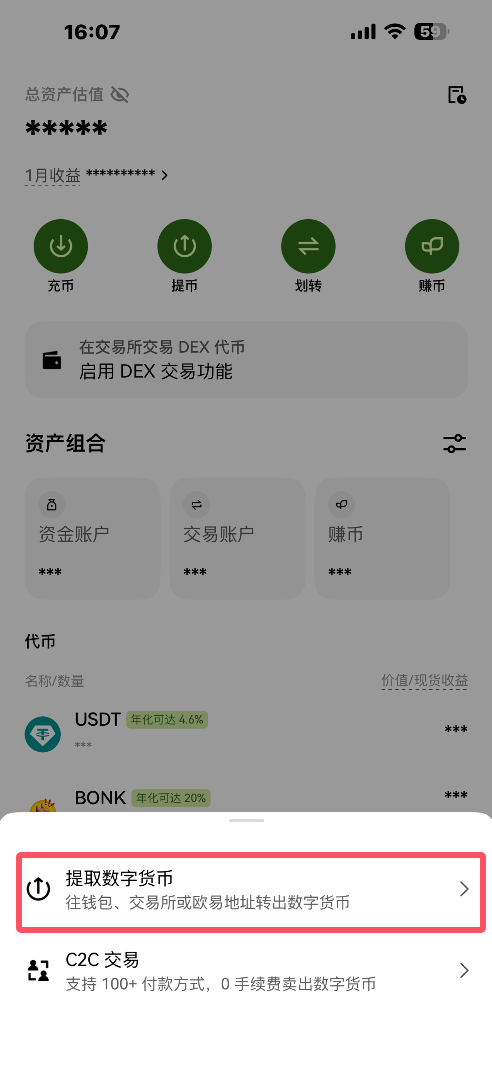 提币白名单_图2