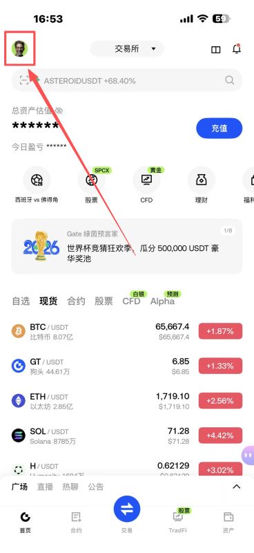 如何进入 Gate Stocks 港股专区？