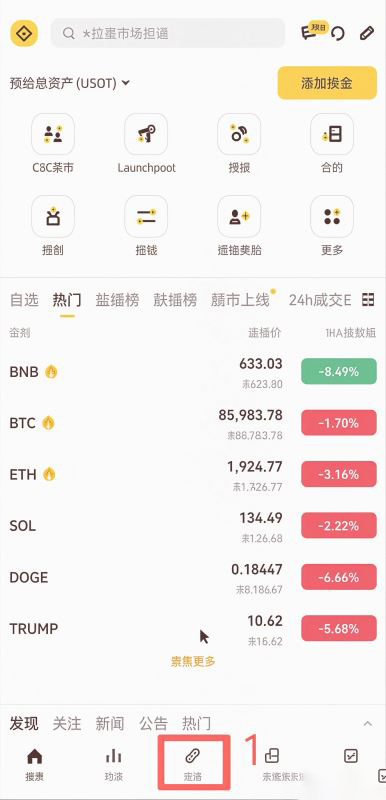 怎么用杠杆账户借BNB？