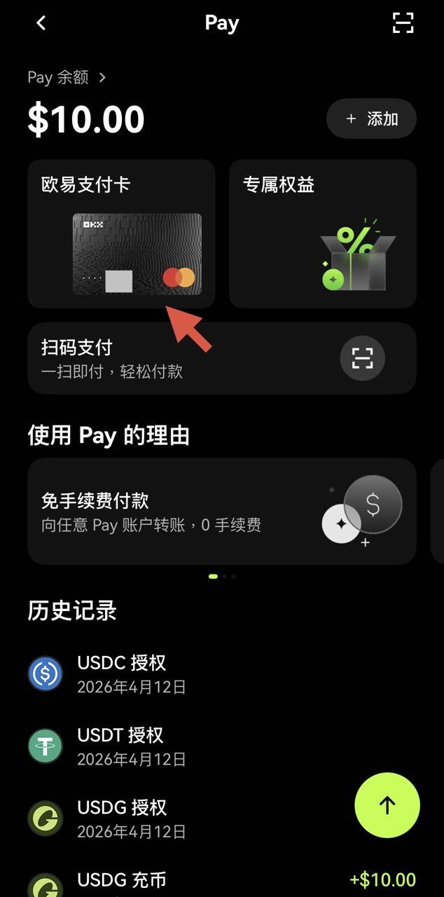 第三步：绑定 Apple Pay / Google Pay
