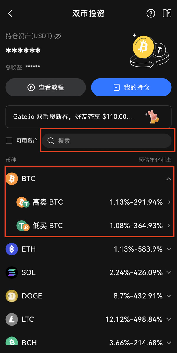 什么是双币投资？Gate双币投资操作步骤教程