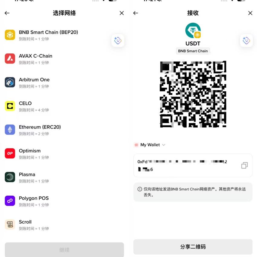USDT收款码怎么弄？_图6