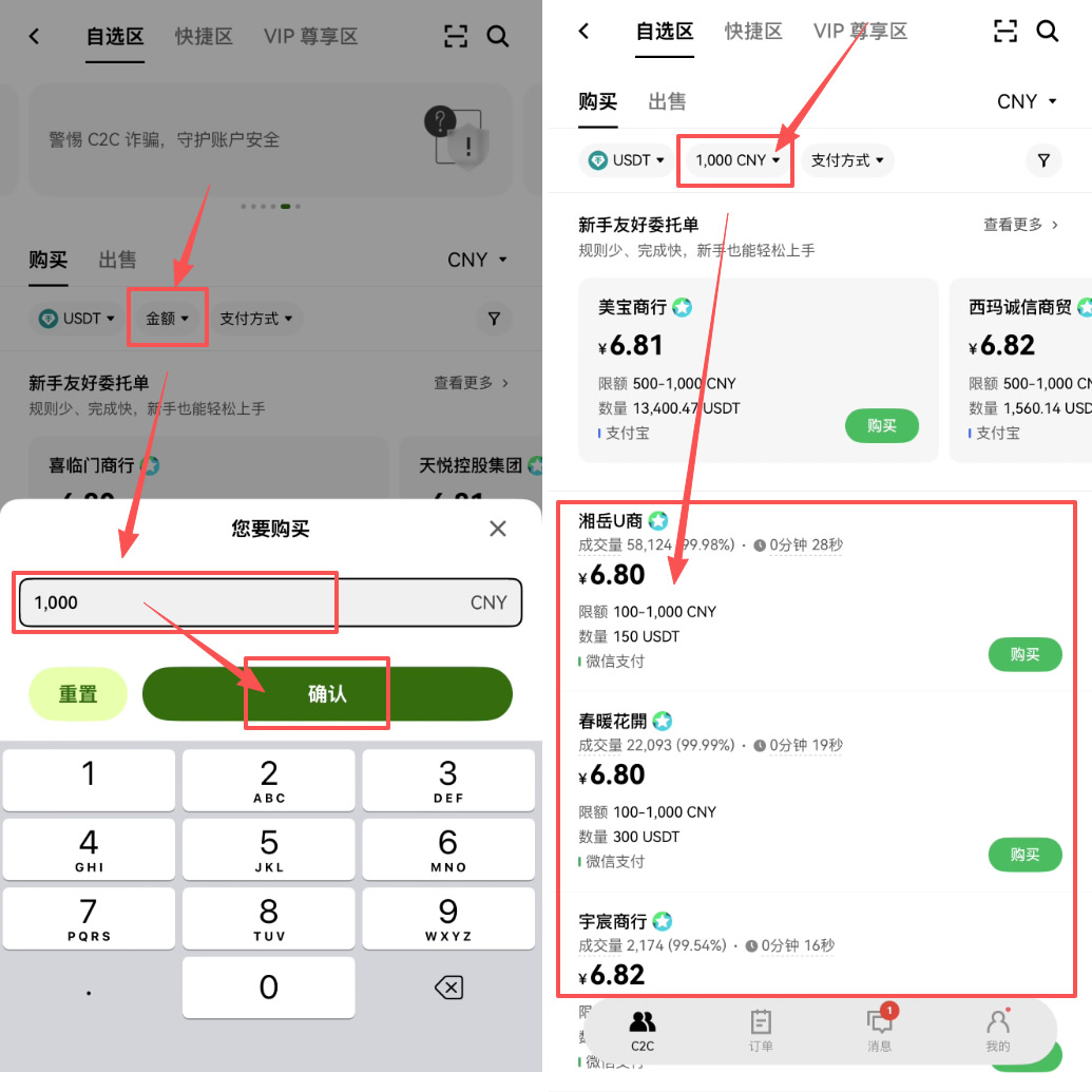 欧易怎么用人民币买币？大陆用户入金完整教程