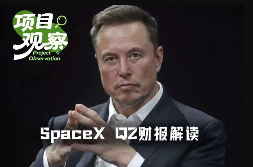 Q2营收暴涨92%，依旧跌破IPO价，SpaceX该买还是等？