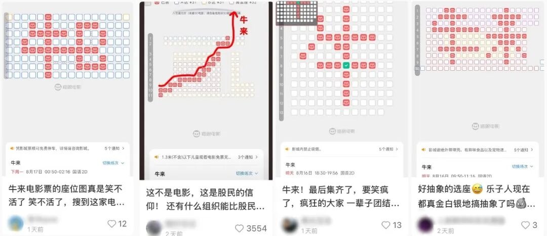 Meme币牛来生命周期复盘