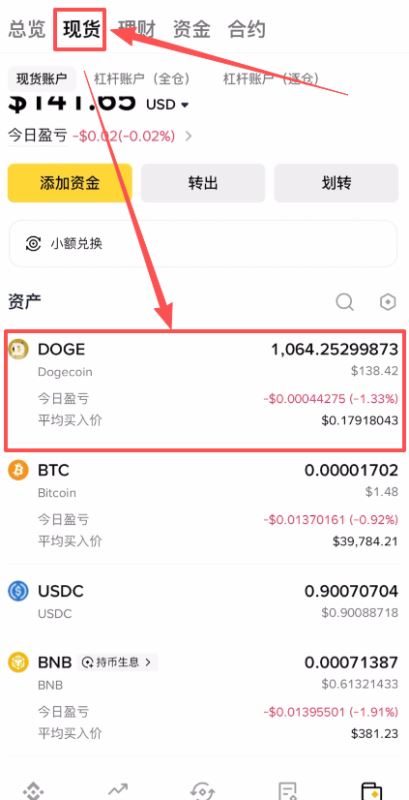 购买狗狗币教程_图13