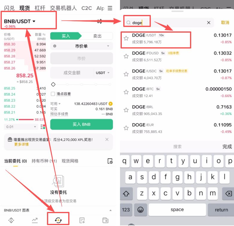 购买狗狗币教程_图6