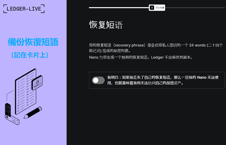 Ledger钱包设置方法