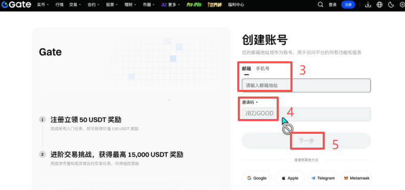 Gate交易所注册怎么操作？（文章最后又链接）_图2