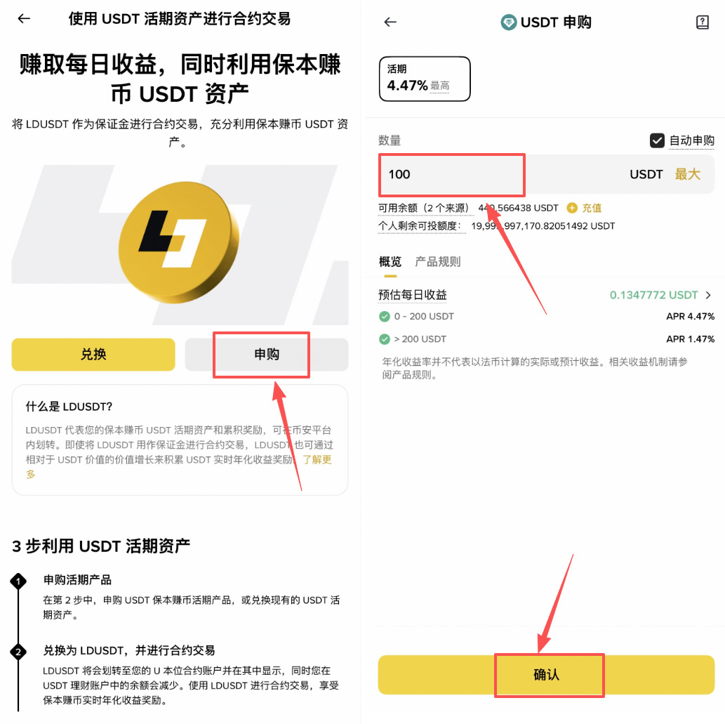 币安稳定币收益产品：RWUSD、BFUSD、LDUSDT是什么？如何申购？