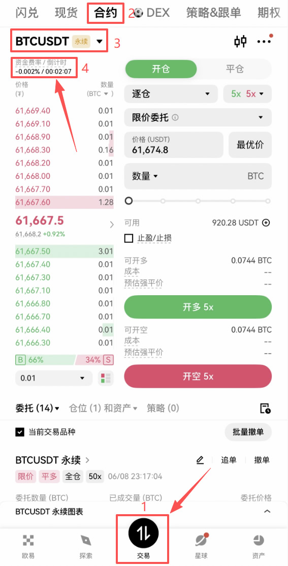 欧e永续合约资金费率是什么？如何计算并降低成本？