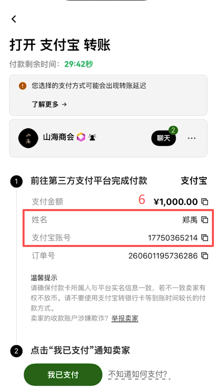 币圈交易所美股（以欧易为例）_图8