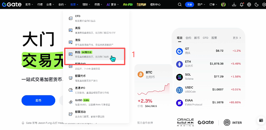 Gate交易所怎么买韩股?注册+买币+韩股交易完整步骤2026