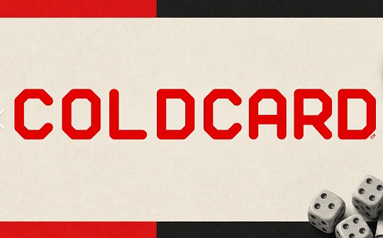 41分钟8900万美元：Coldcard被盗事件全解析