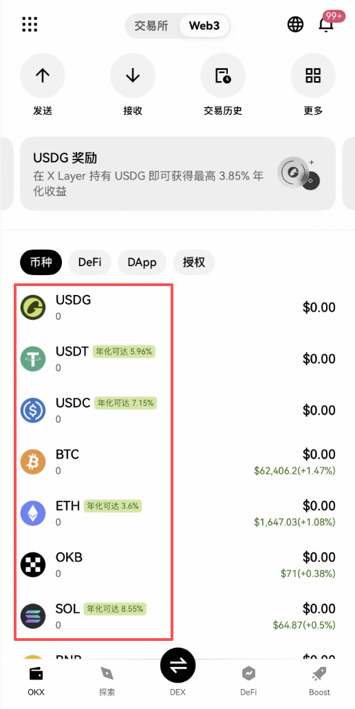 殴易Web3钱包怎么使用？创建、充值、转币、空投、理财完整操作教程