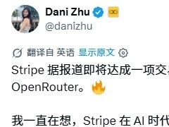 Stripe斥资超70亿美元收编AI路由巨头OpenRouter