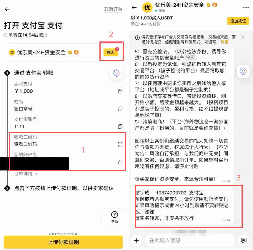 第二种方法：P2P 交易_图12