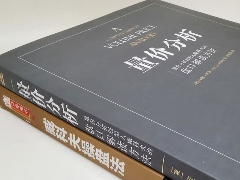 揭秘威科夫操盘法：如何识破主力吸筹与派发套路