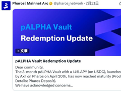 百万资金压哨入场，有人却急着退出：Pharos 高息金库引发「时间观」碰撞